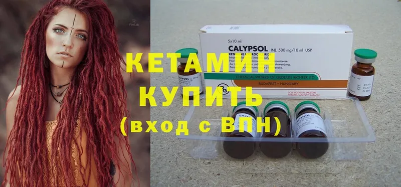 Кетамин ketamine  дарк нет официальный сайт  Инза  закладки 